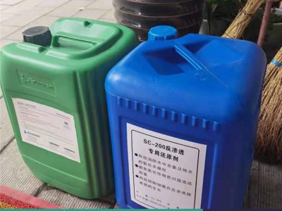 膜处理药剂